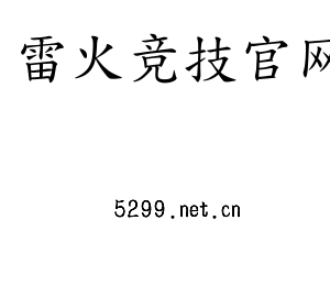 江苏雷火竞技官网机床股份有限公司